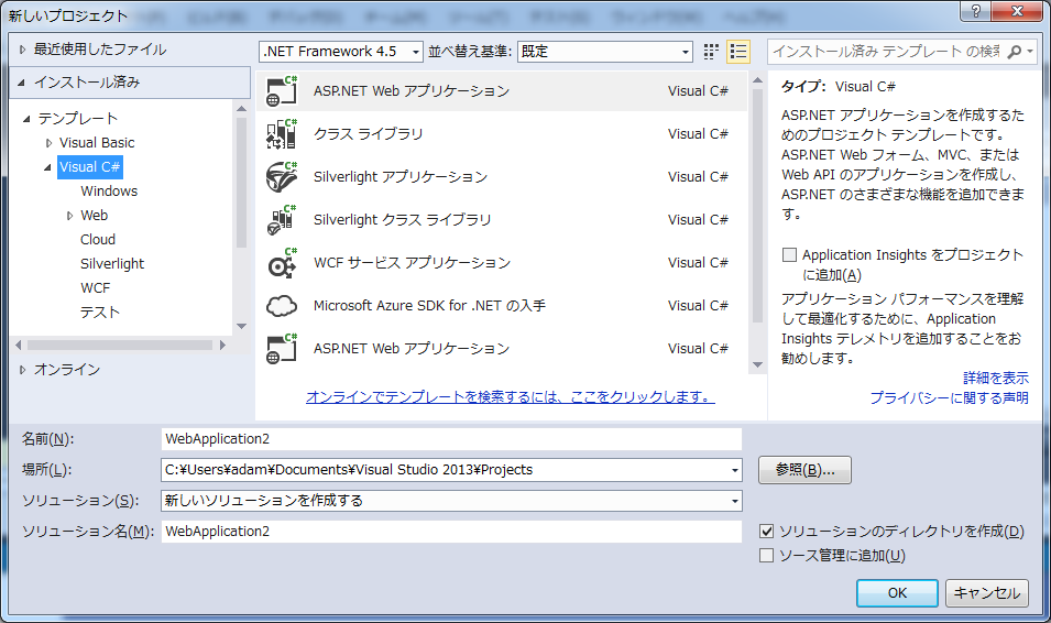 VS2013_.png