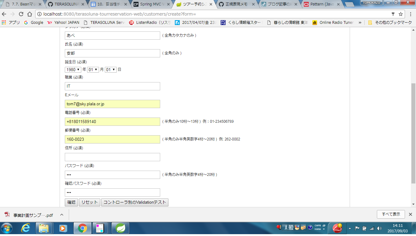 TEST_CON1からのValdation.png