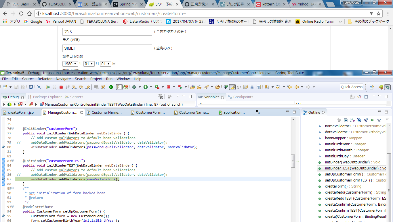 TEST_CON2からのinitBinderTESTへ.png