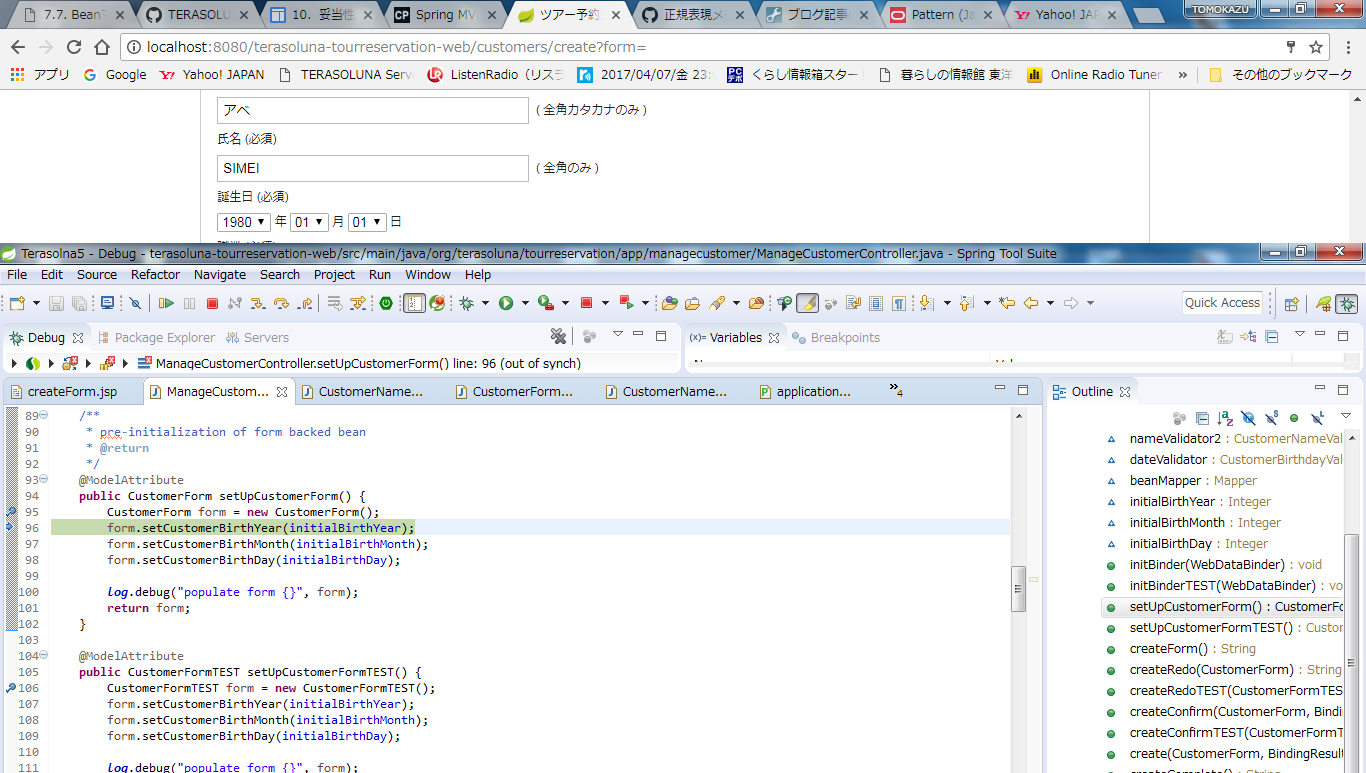 TEST_CON2からのsetUpCistpmerFormへ.png
