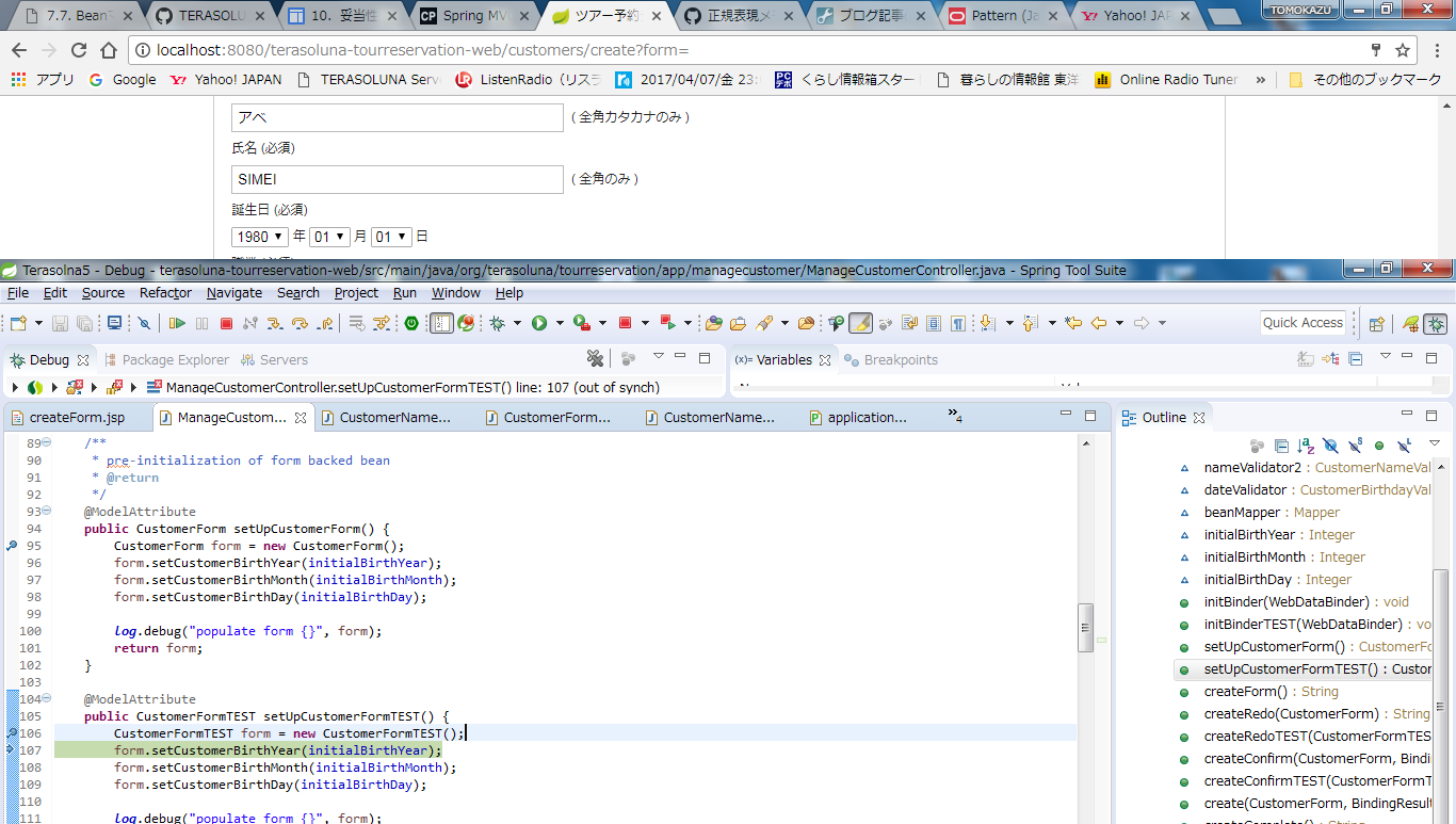 TEST_CON2からのsetUpCistpmerFormTESTへ.png