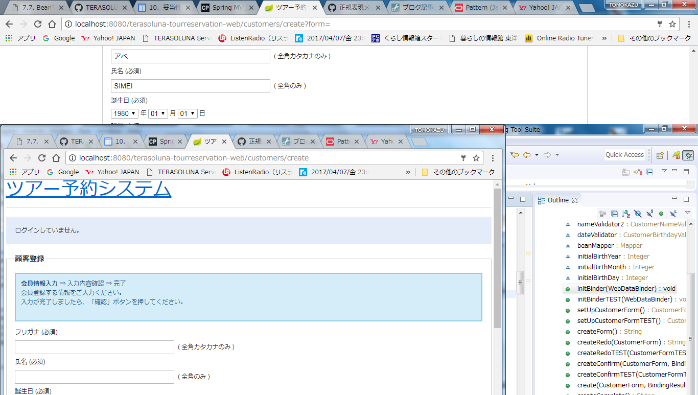 TEST_CON2からJSPへ.png