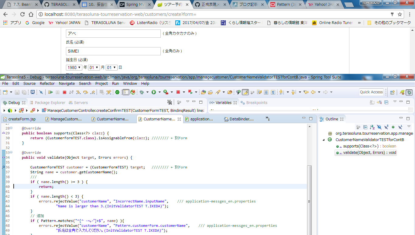 TEST_CON2からValidatorへ突入.png