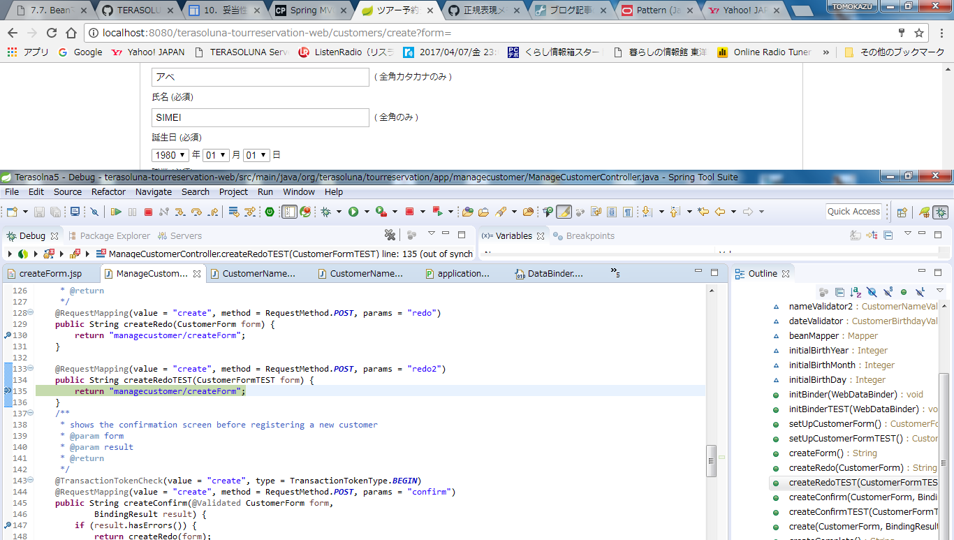 TEST_CON2からcreateRedoTESTへ.png