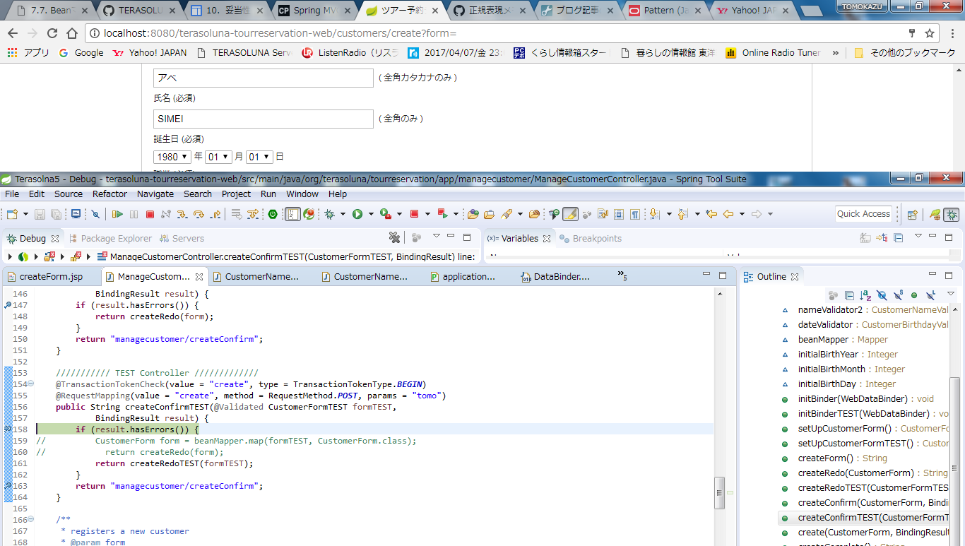 TEST_CON2からController のresultチェックへ.png