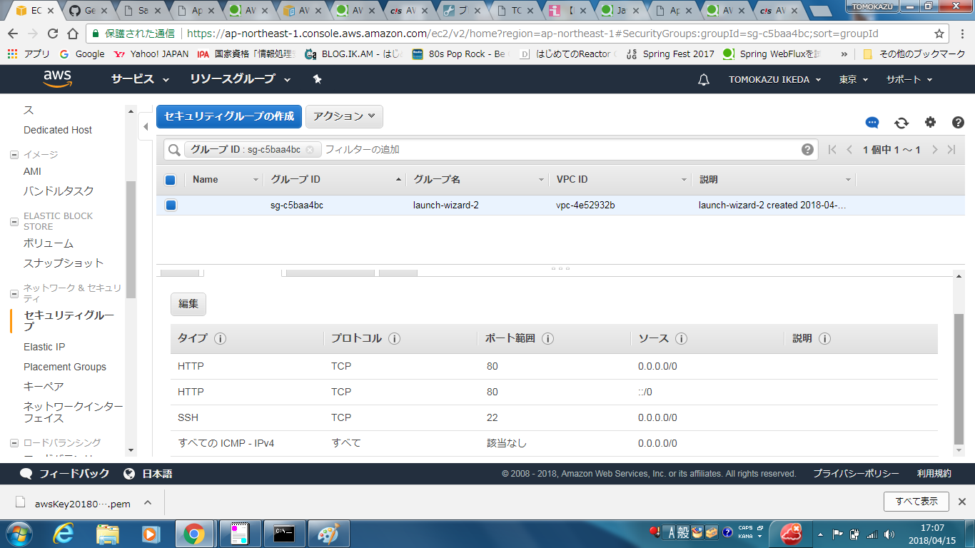 http://erikay.cho88.com/tom/2018/04/15/aws/aws%E3%82%BB%E3%82%AD%E3%83%A5%E3%83%AA%E3%83%86%E3%82%A3%E3%82%B0%E3%83%AB%E3%83%BC%E3%83%97%E8%A8%AD%E5%AE%9A2.png