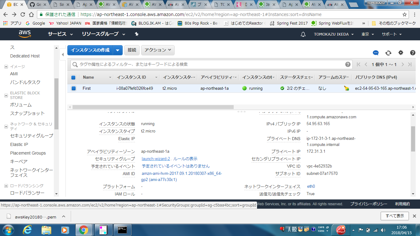 http://erikay.cho88.com/tom/2018/04/15/aws/aws%E3%82%BB%E3%82%AD%E3%83%A5%E3%83%AA%E3%83%86%E3%82%A3%E8%A8%AD%E5%AE%9A%EF%BC%91.png