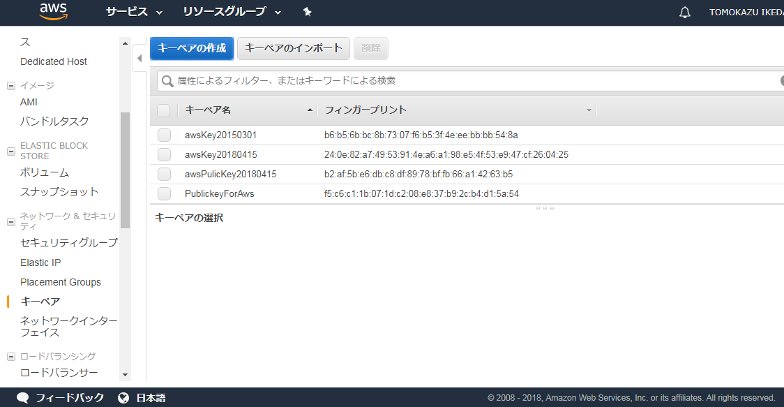 awsキーペアの作成_Puttyを使わず.png